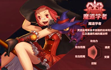DNF手游魔道学者技能怎么加点 刷图加点推荐