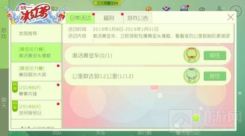 球球大作战黄金拉力赛之激活黄金头像框介绍