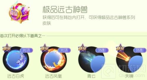 球球大作战黄金拉力赛有什么奖励 奖励介绍