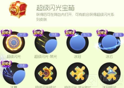 球球大作战黄金拉力赛有什么奖励 奖励介绍