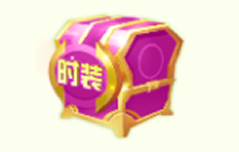 球球大作战魔灵春节时装里面有什么奖励说明