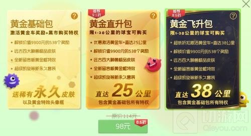 球球大作战黄金车怎么激活 激活黄金车方法