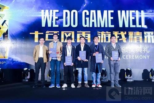 第十届CGDA优秀游戏制作人大赛颁奖盛典隆重举行