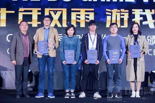 第十届CGDA优秀游戏制作人大赛颁奖盛典隆重举行