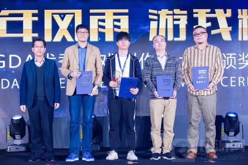 第十届CGDA优秀游戏制作人大赛颁奖盛典隆重举行