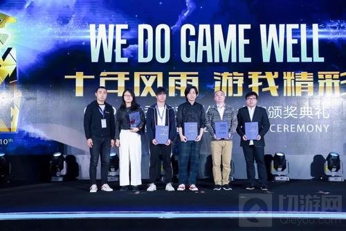 第十届CGDA优秀游戏制作人大赛颁奖盛典隆重举行