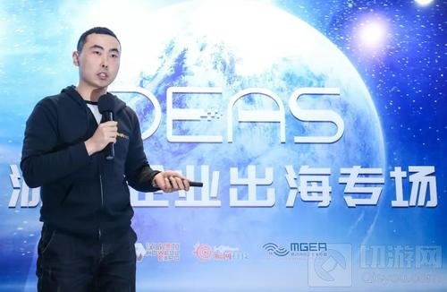 扬帆远航 2018DEAS游戏企业出海专场圆满结束
