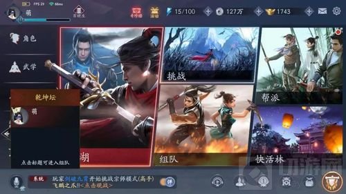 帮主是女装大佬？ 专访《流星蝴蝶剑》最萌帮派