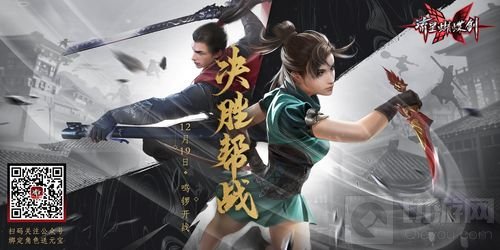 帮主是女装大佬？ 专访《流星蝴蝶剑》最萌帮派