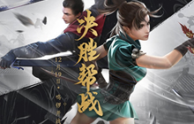 帮主是女装大佬？ 专访《流星蝴蝶剑》最萌帮派