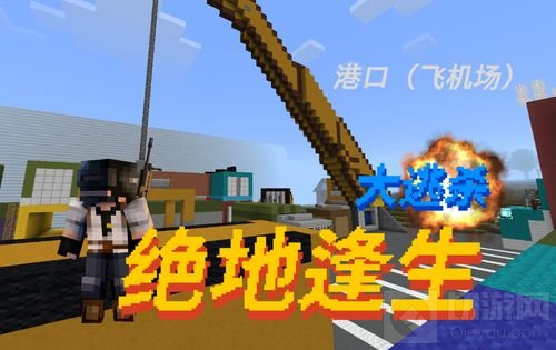 《我的世界》年度军事玩法盘点 剧情解密不能少