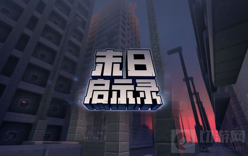 《我的世界》年度军事玩法盘点 剧情解密不能少