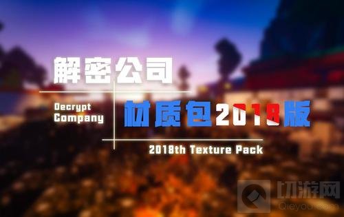 《我的世界》年度军事玩法盘点 剧情解密不能少