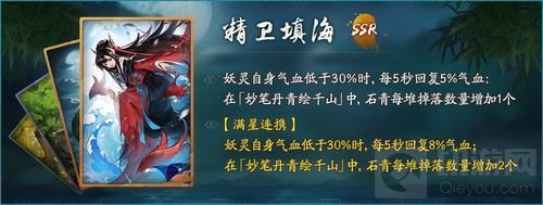 《神都夜行录》X《绘真妙笔千山》联动重磅登场