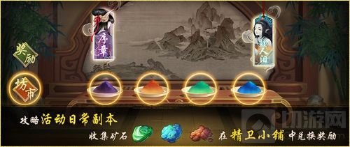 《神都夜行录》X《绘真妙笔千山》联动重磅登场