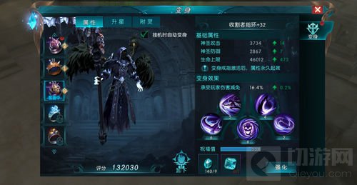 战场噩梦 《奇迹：最强者》收割者变身戒指上线