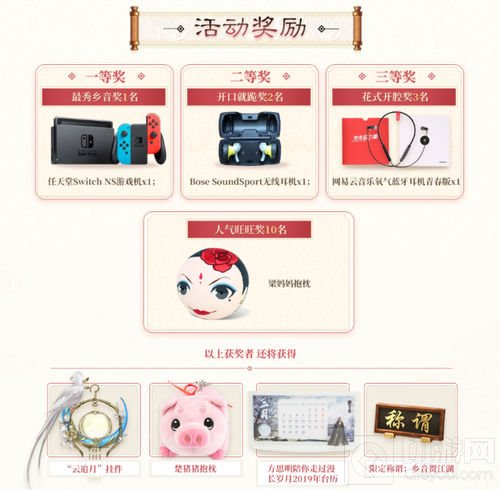 楚留香B站视频大赛开启 周年贺岁4大同人赛来袭