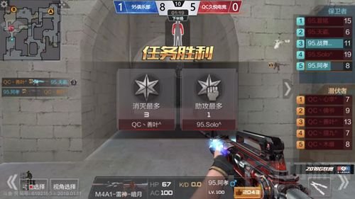 CF手游G联赛16强晋级赛战报 九五2：0带走QC久悦