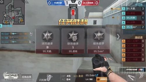 CF手游G联赛16强晋级赛战报 九五2：0带走QC久悦