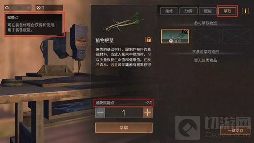 明日之后装备赋能系统怎么玩 装备赋能讲解