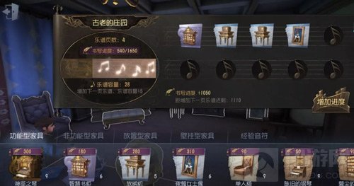 第五人格归宿系统怎么玩 共研服新系统爆料