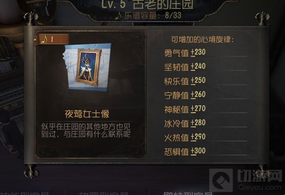第五人格归宿系统怎么玩 共研服新系统爆料