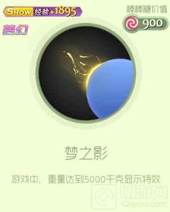 球球大作战漫天星梦关键词皮肤套装图鉴赏析