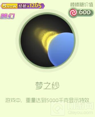 球球大作战漫天星梦关键词皮肤套装图鉴赏析