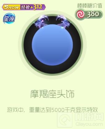 球球大作战远古魔蝎座套装怎么样 皮肤介绍