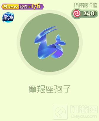 球球大作战远古魔蝎座套装怎么样 皮肤介绍