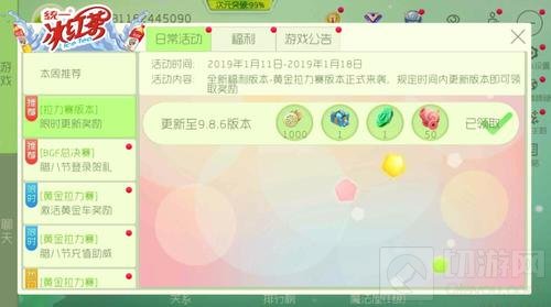 球球大作战黄金拉力赛版本限时更新得丰厚奖励