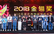 不断自我突破 蜗牛数字斩获2018金翎奖与CGDA九项殊荣