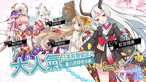 中华全覆盖 《幻想计划》手游港澳台今日登场