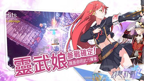 中华全覆盖 《幻想计划》手游港澳台今日登场