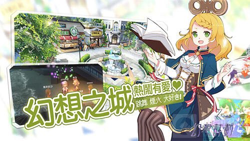 中华全覆盖 《幻想计划》手游港澳台今日登场