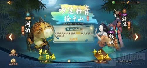 沧海明月珠有泪 神都夜行录新妖灵鲛姝全解析