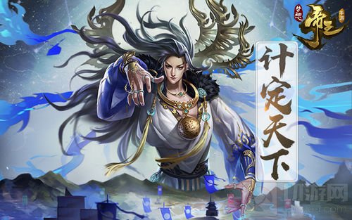 自由战争 《梦想帝王手游》自由定义发展类型