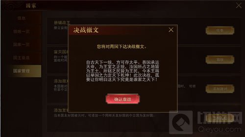 自由战争 《梦想帝王手游》自由定义发展类型