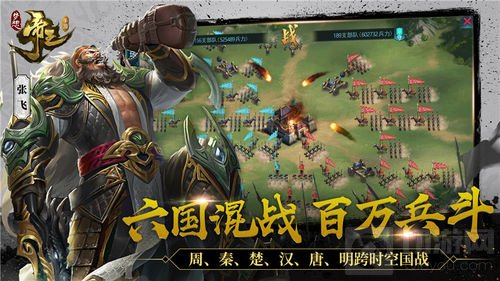 自由战争 《梦想帝王手游》自由定义发展类型