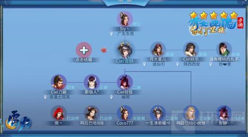 倩女手游膜拜榜59期 名园设计师爱玩男号娶媳妇