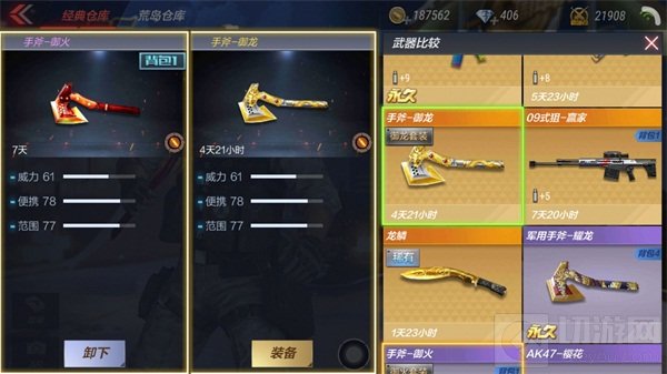 CF手游手斧御火好不好用 手斧御火属性评测