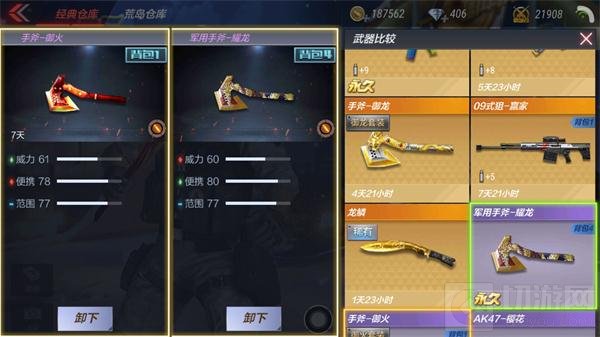 CF手游手斧御火好不好用 手斧御火属性评测