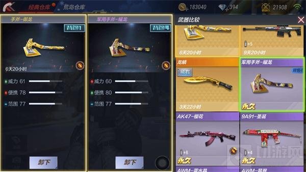 CF手游手斧御龙好用吗 手斧御龙属性大解读