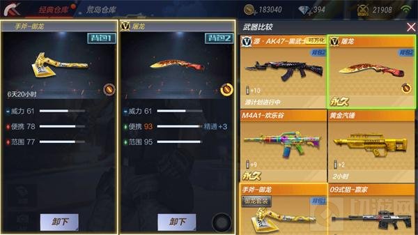 CF手游手斧御龙好用吗 手斧御龙属性大解读