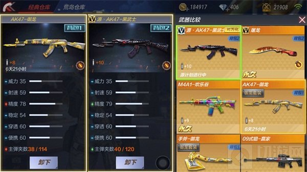 CF手游AK47御龙用起来怎么样 武器属性介绍