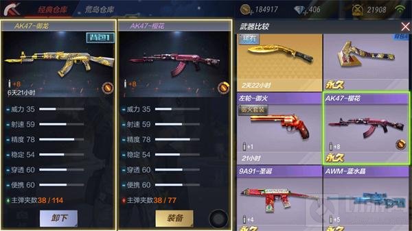 CF手游AK47御龙用起来怎么样 武器属性介绍