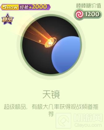 球球大作战极品远古神兽宝箱打开后有什么奖励