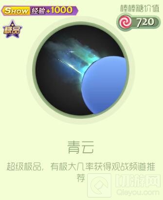 球球大作战极品远古神兽宝箱打开后有什么奖励