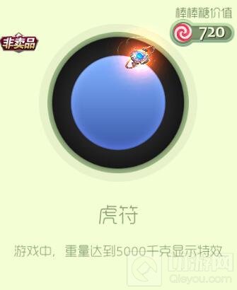 球球大作战极品远古神兽宝箱打开后有什么奖励