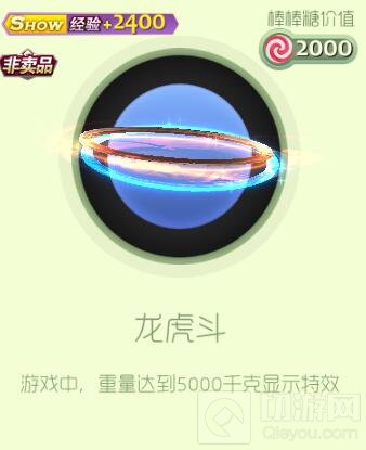 球球大作战极品远古神兽宝箱打开后有什么奖励